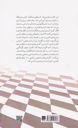 این قدر کار نکن یه کم فکر کن
